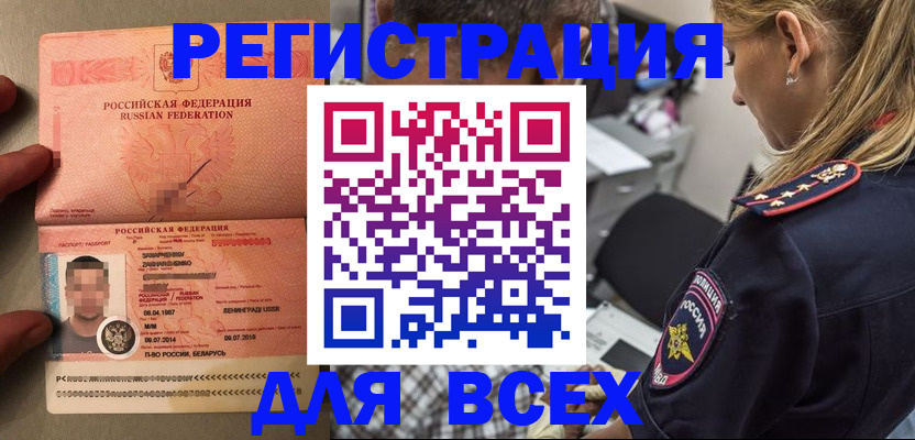 прописка для школы в Мегионе