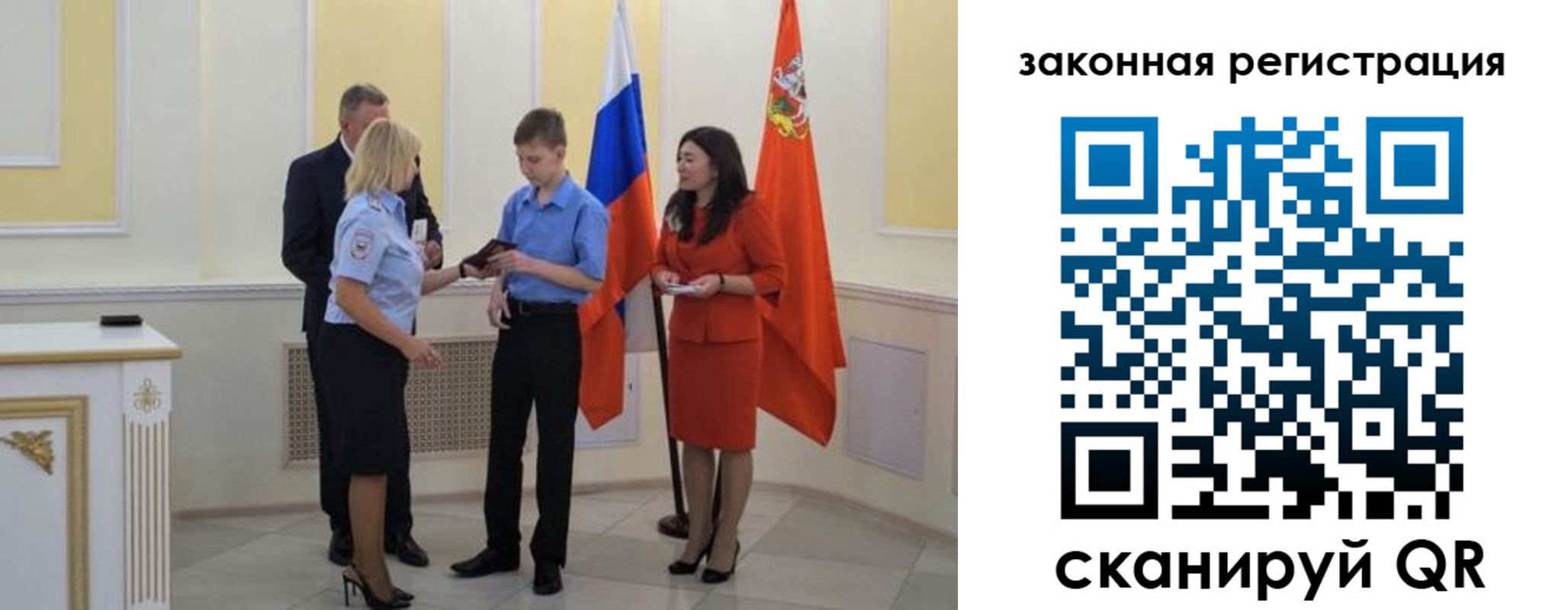 прописка ребенка в Мегионе