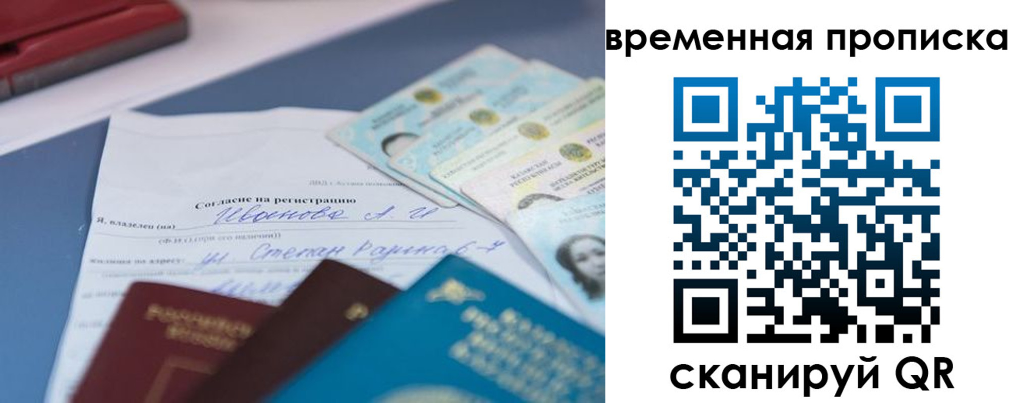 прописка от собственника в Мегионе