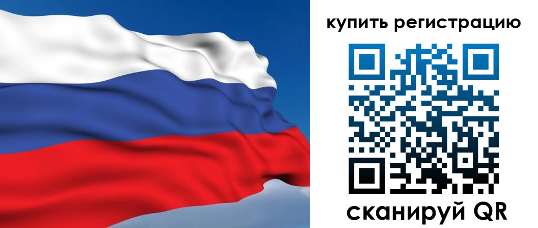 прописка от собственника в Мегионе