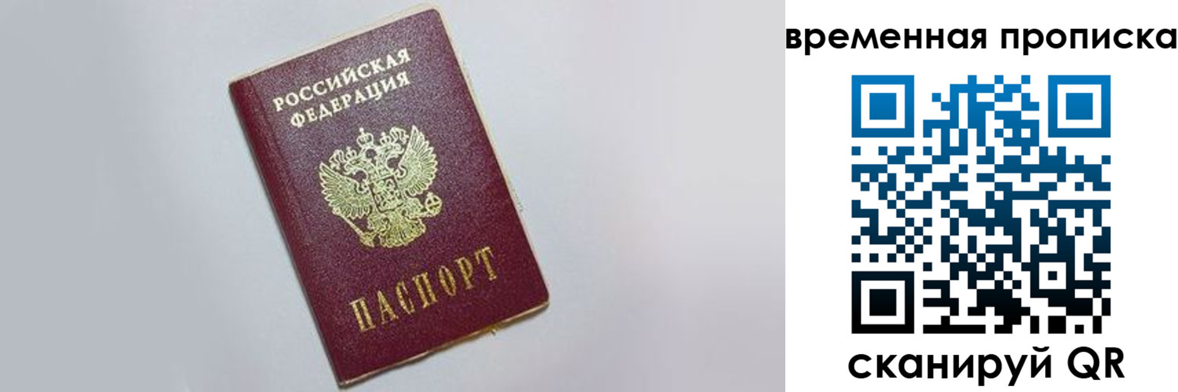 прописка штамп в Мегионе