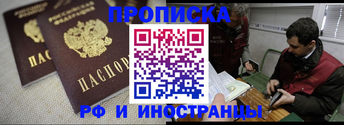 прописка для школы в Мегионе