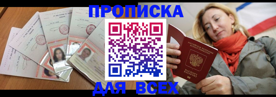 временная регистрация 2025 в Мегионе