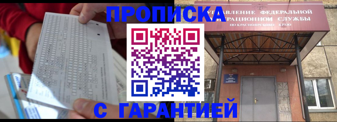 где прописаться в Мегионе