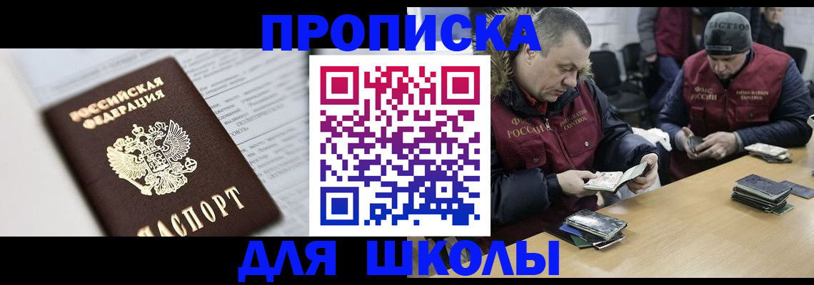 временная регистрация собственник в Мегионе