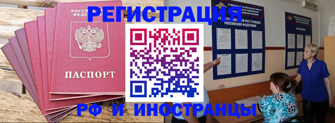 прописка штамп в Мегионе