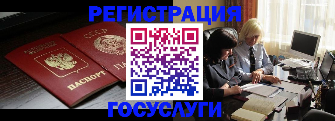 регистрация в Мегионе
