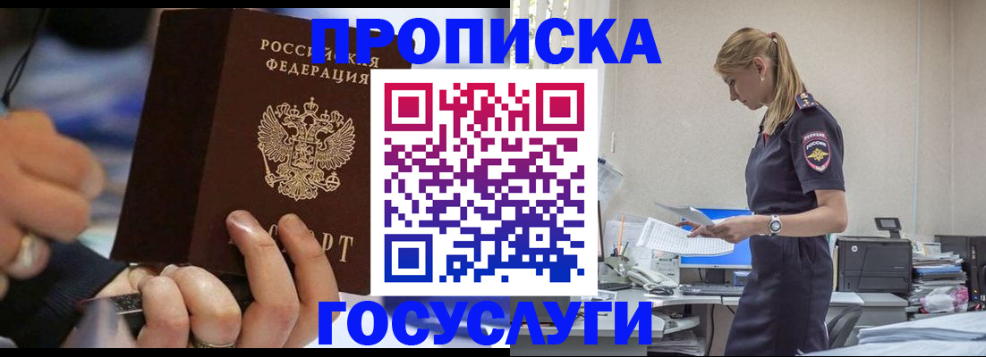 прописка для военкомата в Мегионе