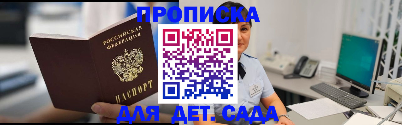 прописка гарантия в Мегионе