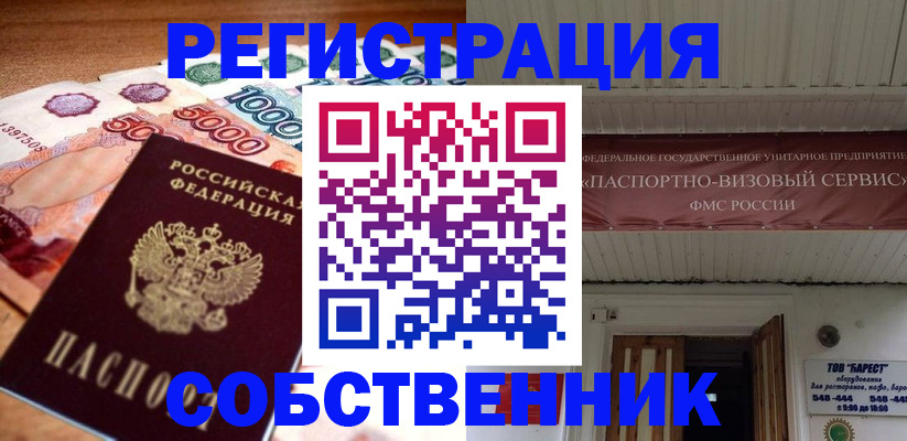 временная регистрация адрес в Мегионе